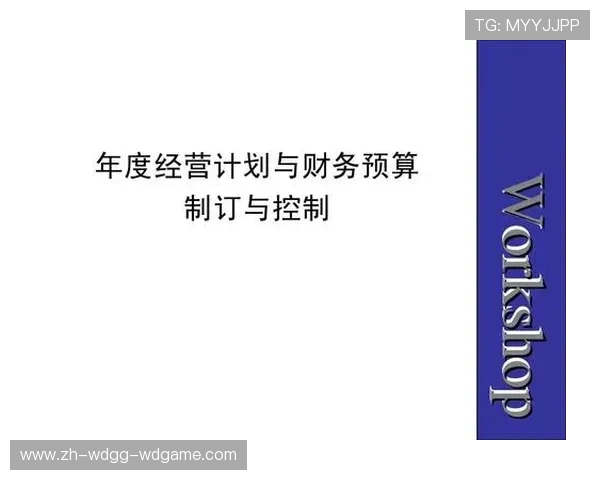 足球赛事中的财务管理与预算控制
